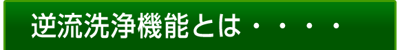 必要な時に、必要な場所で！